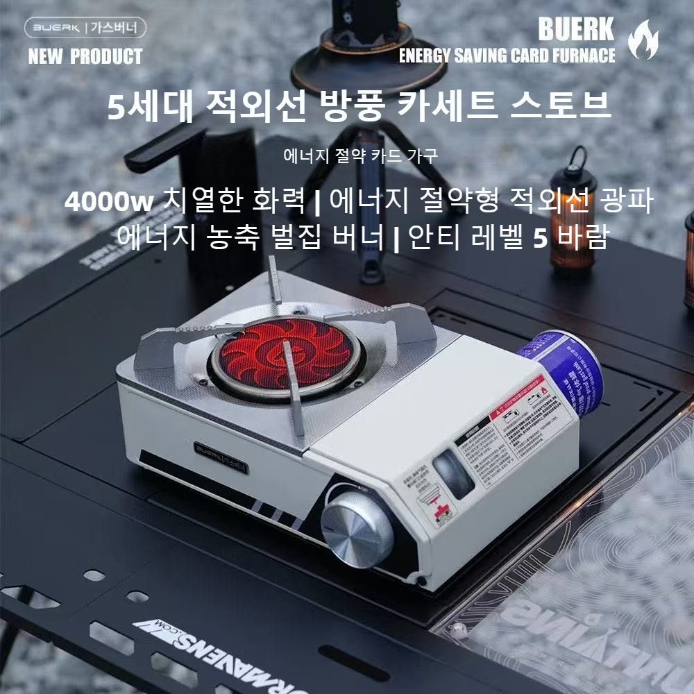 BUERK 4000W Kızılötesi Soba Ta - Camping Cooking Windshield incelemesi ve fiyatı